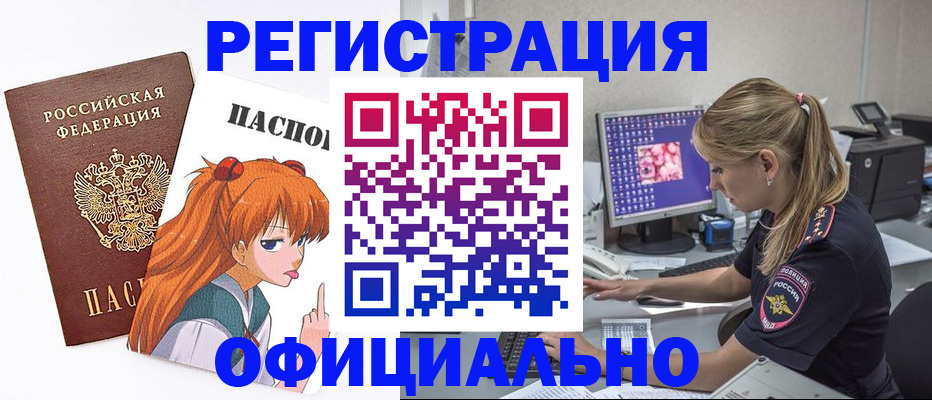 временная регистрация адрес в Липецкая области