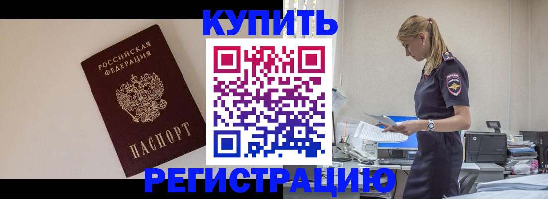 временная регистрация надежно в Липецкая области