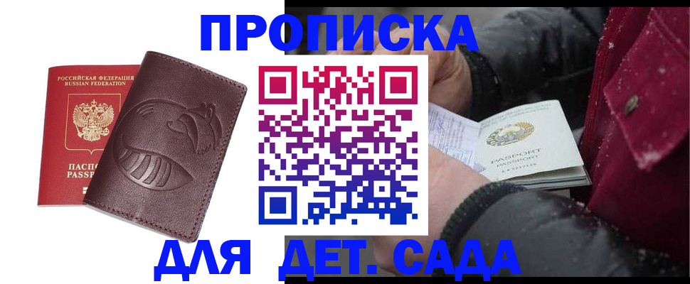 временная регистрация в квартире в Липецкая области